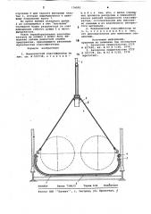 Механический классификатор (патент 774593)