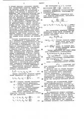 Образец для исследования напряженно-деформированного состояния (патент 946707)