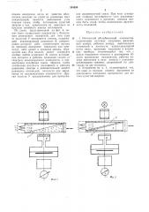 Оптический абсорбционный анализатор (патент 244699)