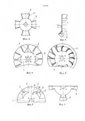 Способ изготовления рабочего колеса вентилятора (патент 1267058)