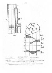 Механизм газораспределения двигателя внутреннего сгорания (патент 1638337)