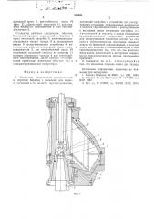 Сепаратор (патент 555909)