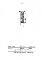 Звукопоглощающая панель (патент 1174538)