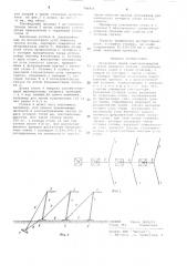 Воздушная линия электропередачи (патент 744811)