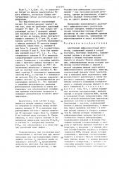 Адаптивный цифроаналоговый регулятор (патент 1453364)