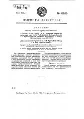 Способ снижения триброметил-алкоголя (патент 15835)
