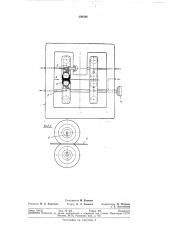 Тянущее устройство (патент 298398)