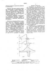 Устройство для выключения тиристора (патент 1629937)