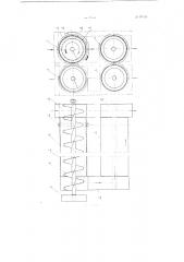 Шнековый чиститель для хлопка-сырца (патент 99016)