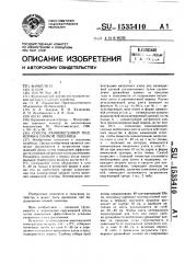 Способ ранневесенней подкормки озимой пшеницы (патент 1535410)