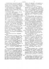 Вибропривод (патент 1332475)
