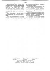 Способ диагностики бокового амиотрофического склероза (патент 1212417)