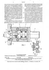 Захват для подачи прутка (патент 1627331)