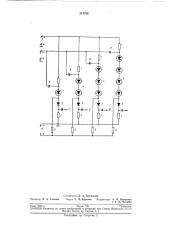 Полупроводниковый коммутатор (патент 217706)