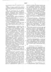 Хлебопекарная печь (патент 654227)