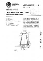 Фильтр тонкой очистки для установок кондиционирования воздуха (патент 1218141)