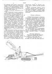 Рабочий орган роторного экскаватора (патент 763529)