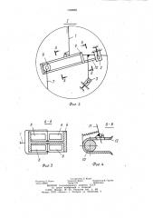 Широкозахватный сельскохозяйственный агрегат (патент 1160952)
