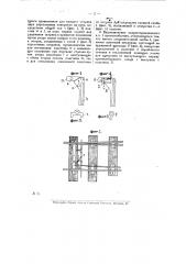 Приспособление для замыкания железнодорожных стрелок (патент 10118)