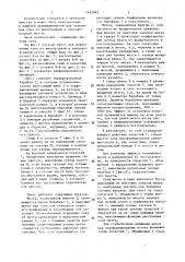 Пресс для извлечения сока из виноградной и плодово-ягодной мезги (патент 1493663)