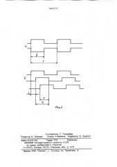 Устройство дискретной фазовой автоподстройки частоты (патент 866771)