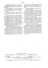 Натриевая лампа высокого давления для облучения растений (патент 1702453)