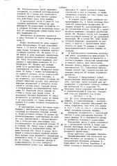 Стенд для испытания гусеничных транспортных средств (патент 1495664)