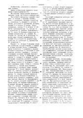 Частотный компаратор (патент 1397870)