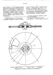 Смотровое устройство для вакуумных установок (патент 581169)