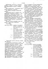 Компактный полигон (патент 1555686)
