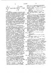 Способ получения ацетиленовых производных хинонов (патент 1019789)