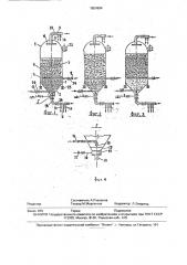 Ионообменный фильтр (патент 1804904)