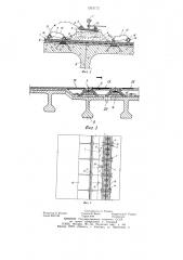 Верхнее строение пути (патент 1203172)