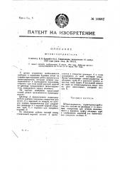 Штангодержатель (патент 19582)