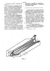 Электронагреватель текучей среды (патент 884173)