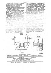 Совок для загрузки скрапа (патент 1188211)