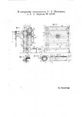 Электрически нагреваемая сушильная машина (патент 22169)