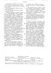 Крюковая подвеска (патент 1601066)