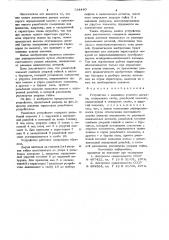 Устройство с заданным условием затяжки (патент 734440)