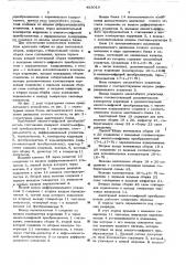 Адаптивный аналого-цифровой преобразователь (патент 493019)