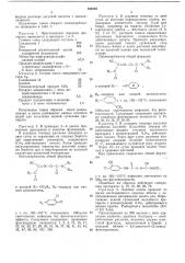 Средство для борьбы с грибами — возбудителями болезней растений (патент 252958)