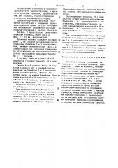 Крановая тележка (патент 1379235)