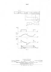 Устройство для измерения показателя тепловой инерции термометра сопротивления (патент 626367)