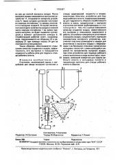 Сгуститель (патент 1708387)