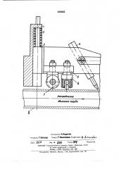 Станок для газовой резки труб (патент 450663)