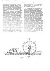 Способ обвалования намывного сооружения и устройство для его осуществления (патент 1565948)