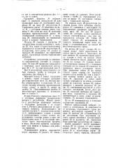 Фрикционная грузоподъемная лебедка (патент 55093)