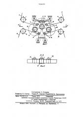Лентопротяжный механизм для кинокопировального аппаратаконтактной печати фотографических фонограмм (патент 532839)