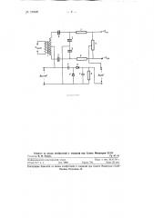 Реле напряжения переменного тока (патент 123629)