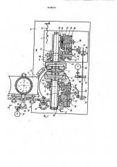 Станок для обработки оптических деталей (патент 1028479)